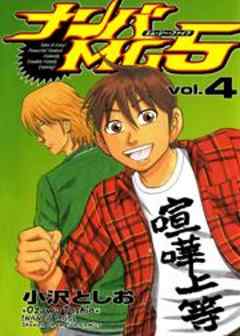 ナンバMG5