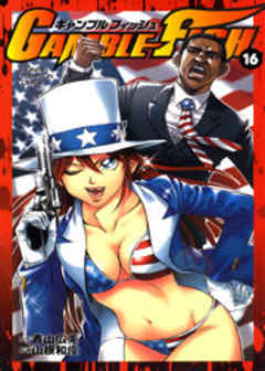 ギャンブルフィッシュ