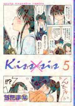 Ｋｉｓｓ×ｓｉｓ