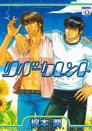 リバーカレント