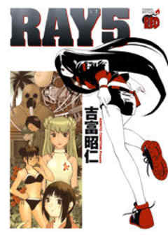 ＲＡＹ－レイ－