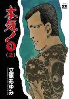 本気！ Samdhana（サンダーナ）