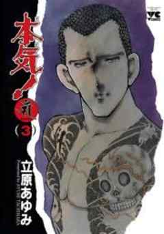 本気！ Samdhana（サンダーナ）