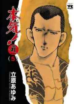 本気！ Samdhana（サンダーナ）