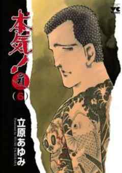 本気！ Samdhana（サンダーナ）