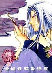 透過性恋愛速度