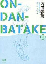 ON-DAN-BATAKE