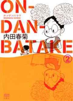 ON-DAN-BATAKE