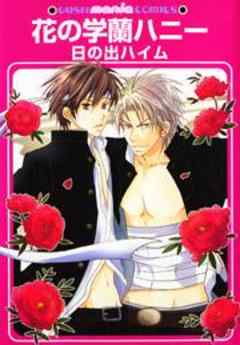 花の学蘭ハニー