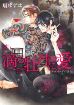 レオパード白書