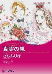 身代わりの侯爵夫人 完結 漫画無料試し読みならブッコミ