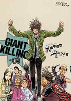 ＧＩＡＮＴ　ＫＩＬＬＩＮＧ