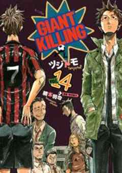 ＧＩＡＮＴ　ＫＩＬＬＩＮＧ