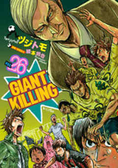 ＧＩＡＮＴ　ＫＩＬＬＩＮＧ