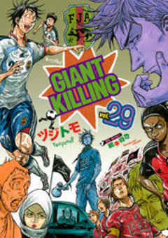 ＧＩＡＮＴ　ＫＩＬＬＩＮＧ