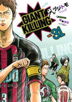 ＧＩＡＮＴ　ＫＩＬＬＩＮＧ