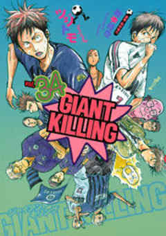 ＧＩＡＮＴ　ＫＩＬＬＩＮＧ