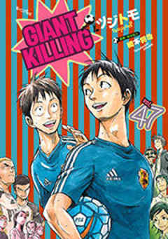 ＧＩＡＮＴ　ＫＩＬＬＩＮＧ