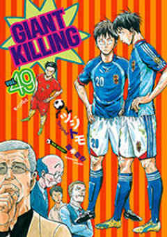 ＧＩＡＮＴ　ＫＩＬＬＩＮＧ