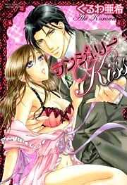 ランジェリーＫｉｓｓ