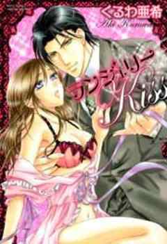 ランジェリーＫｉｓｓ