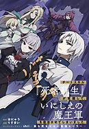 クロユリ学園 大奥学科 ３ 最新刊 漫画 無料試し読みなら 電子書籍ストア ブックライブ