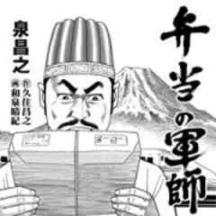 弁当の軍師 話 漫画無料試し読みならブッコミ