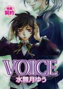 VOICE