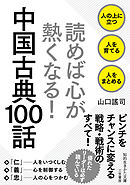 英語は カタカナ から学びなさい 読んでおもしろい勉強法 漫画 無料試し読みなら 電子書籍ストア ブックライブ