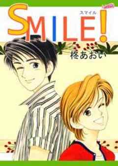 SMILE！