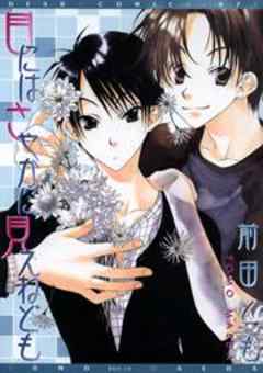 目にはさやかに見えねども