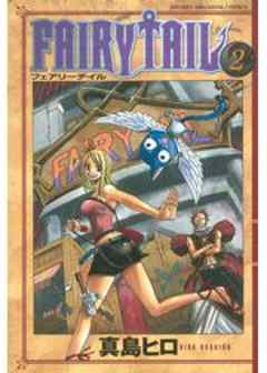 ＦＡＩＲＹ　ＴＡＩＬ