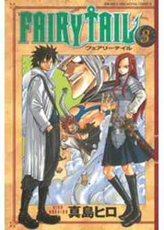 ＦＡＩＲＹ　ＴＡＩＬ