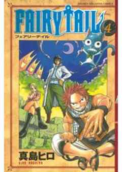 ＦＡＩＲＹ　ＴＡＩＬ