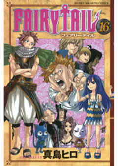 ＦＡＩＲＹ　ＴＡＩＬ