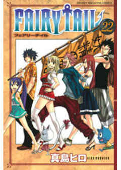 ＦＡＩＲＹ　ＴＡＩＬ