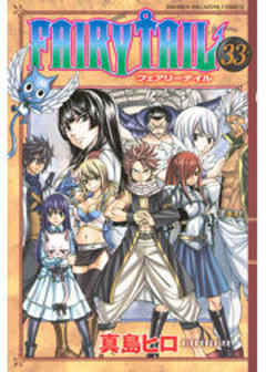 ＦＡＩＲＹ　ＴＡＩＬ