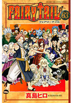 ＦＡＩＲＹ　ＴＡＩＬ