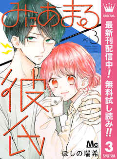 パーフェクトワールド 25話 6巻 ネタバレ注意 旧 あき子 みかん リリーのまんが感想ブログ