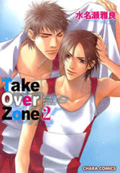 Take Over Zone