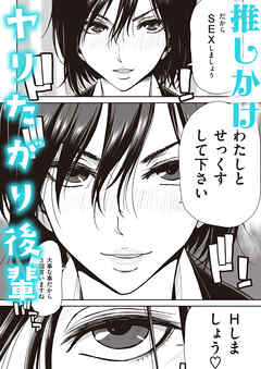 会社の後輩からモノ凄く迫られてるんだが