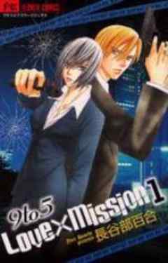 9to5　Love×Mission
