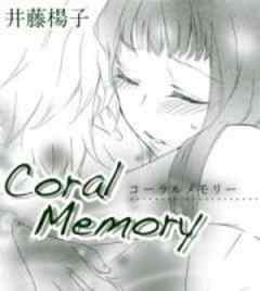 Coral Memory
