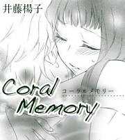Coral Memory