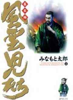 風雲児たち 幕末編