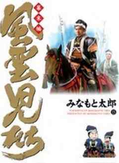 風雲児たち 幕末編