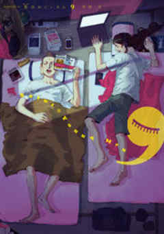 聖☆おにいさん