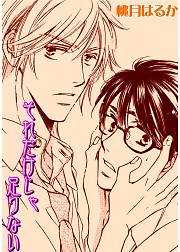 それだけじゃ足りない