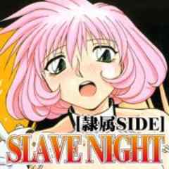 SLAVE NIGHT［隷属SIDE］