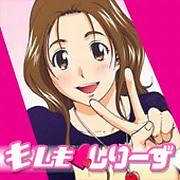 もしもしりーず